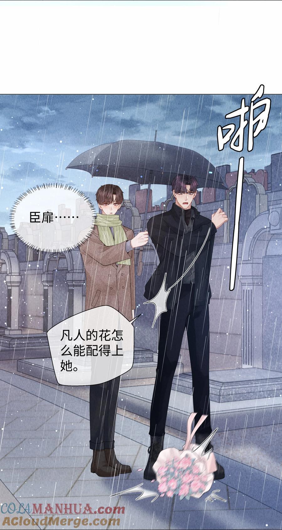 总裁的百万剧本漫画,082 无法原谅1图