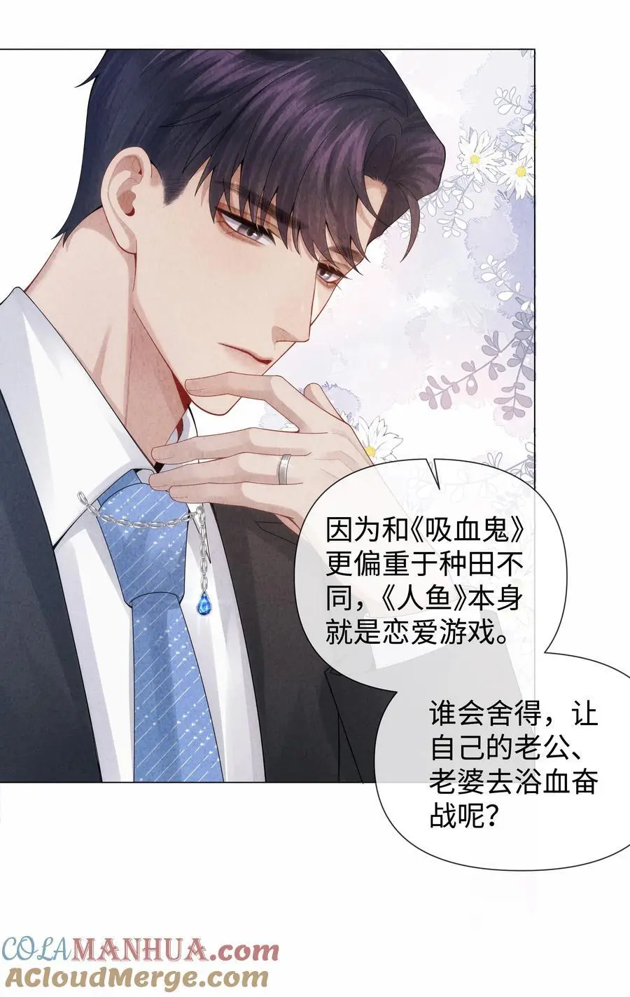 总裁的百万剧本漫画,087 被我发现了……1图
