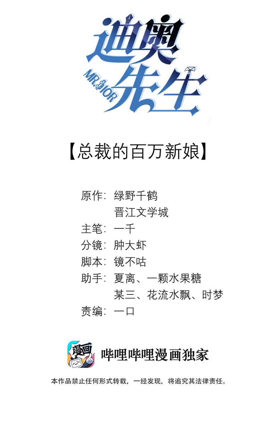 总裁的百万剧本漫画,09 敢在我面前拉拉扯扯！2图