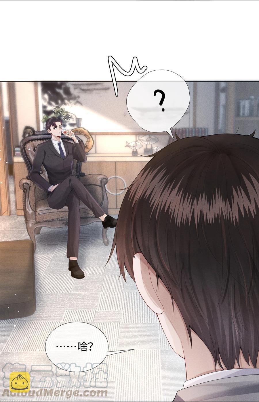 总裁的百万剧本漫画,09 敢在我面前拉拉扯扯！1图