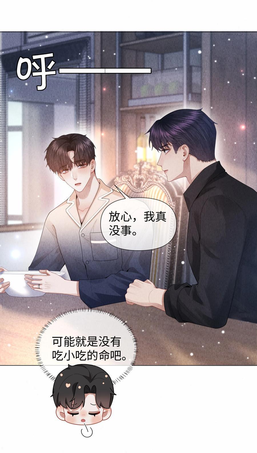 总裁的百万剧本漫画,084 我猜，你怀孕了！2图