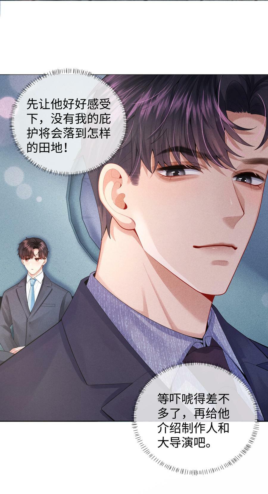 总裁的百万剧本漫画,070 开苞的男人2图