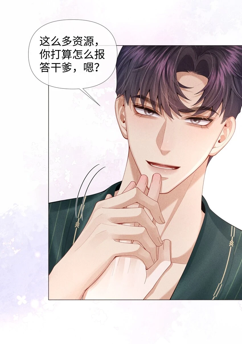 总裁的百万剧本漫画,068 遂，干1图