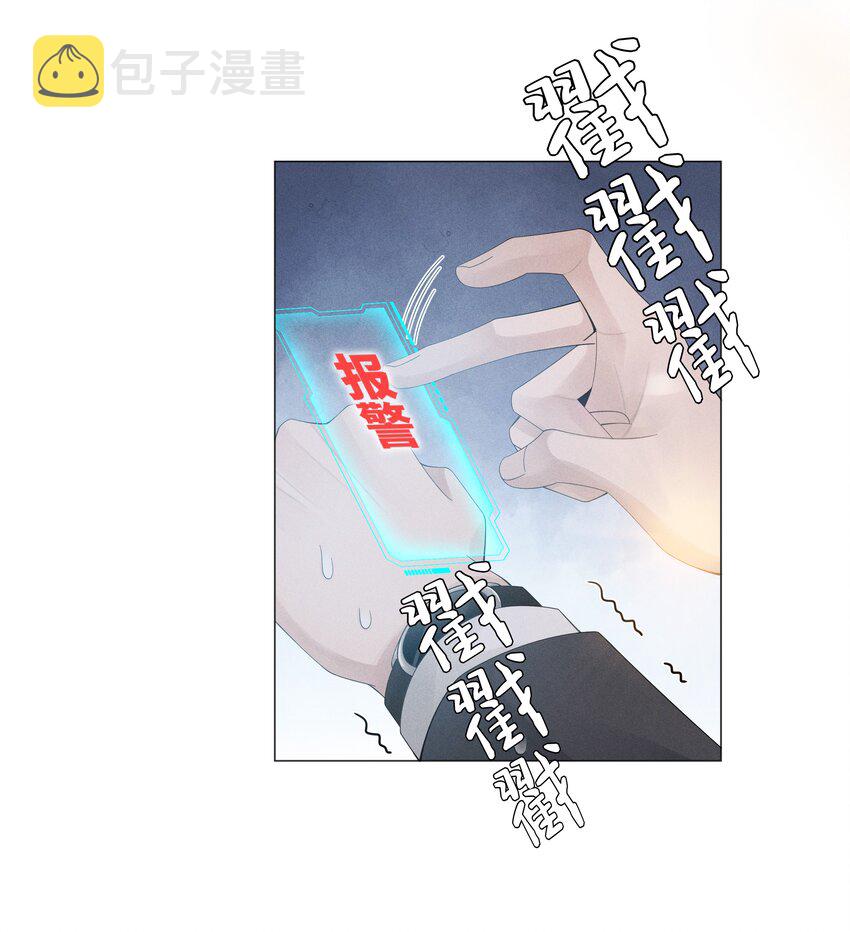 总裁的百万剧本漫画,050 狡诈的小男人1图