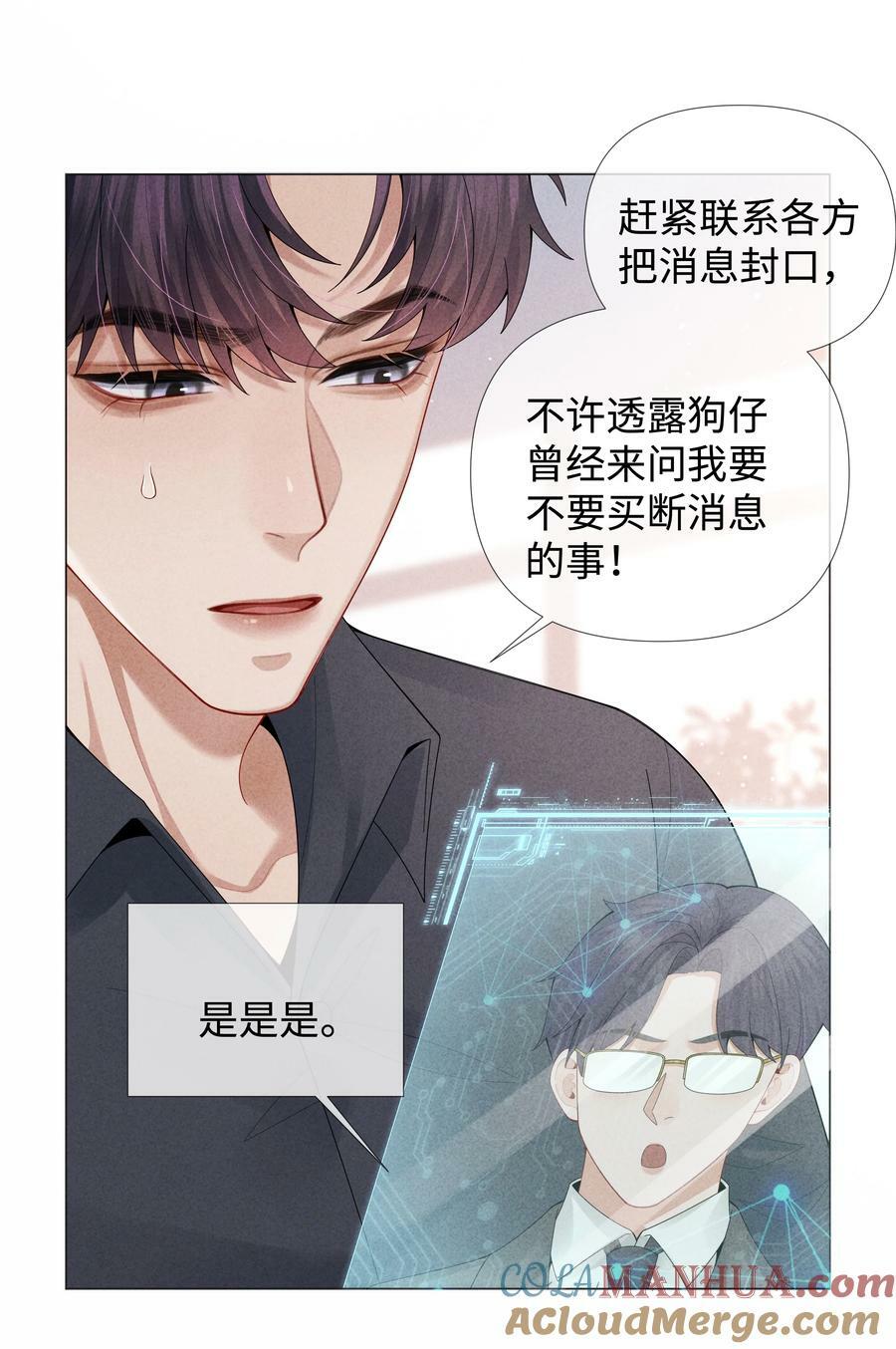 总裁的百万剧本漫画,072 我的宝贝白菜1图