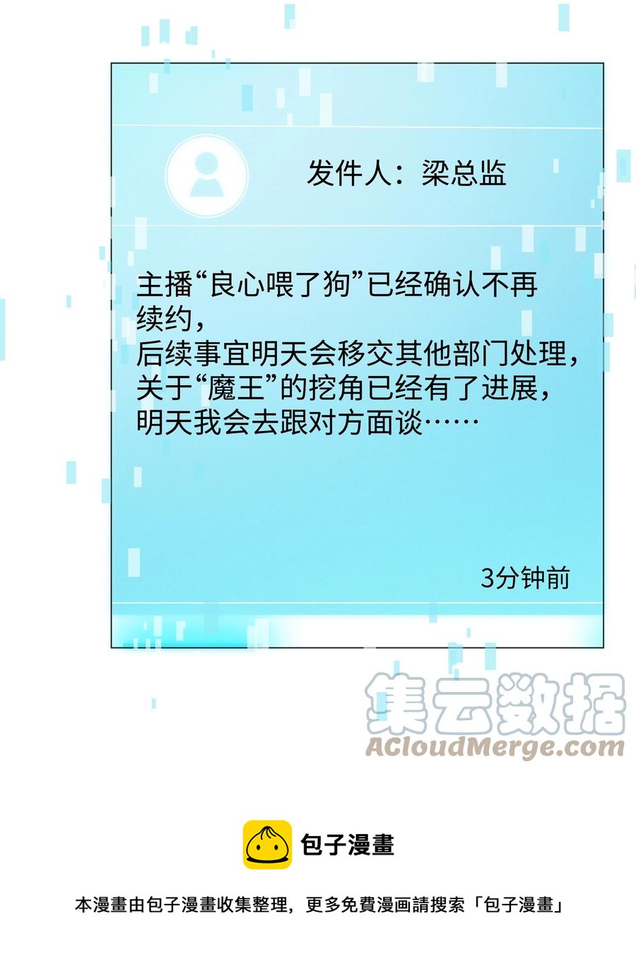 总裁的百万剧本漫画,024 曾经忽略的爱意1图