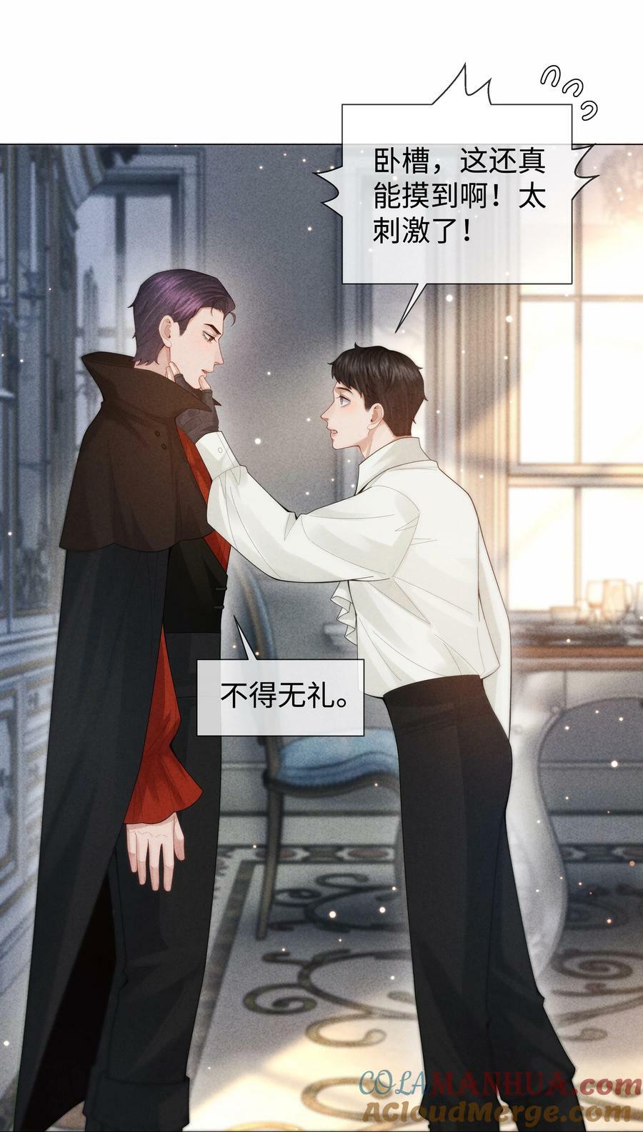 总裁的百万剧本漫画,080 看招！糖蒜配炸酱面！1图