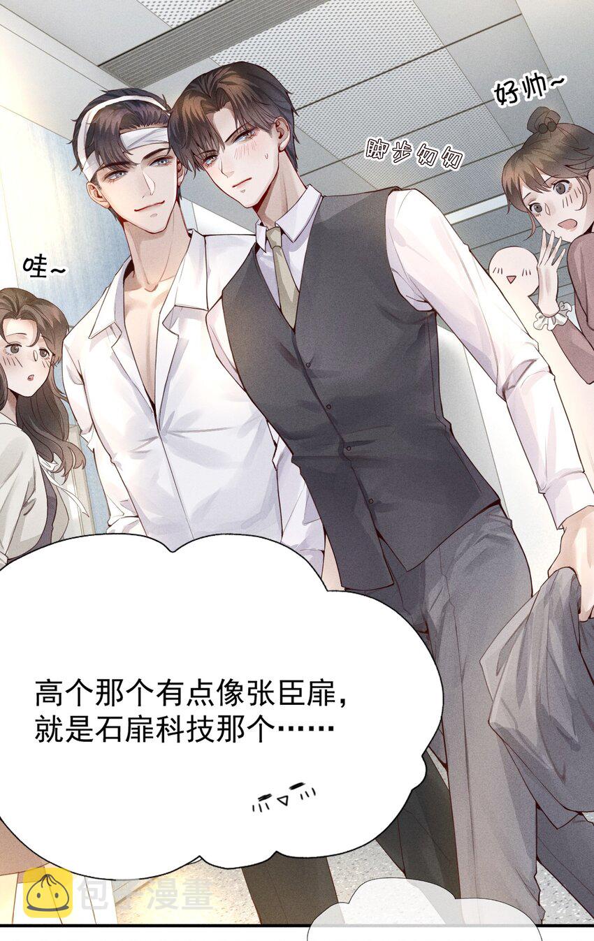 总裁的百万剧本漫画,02 履行夫妻的义务1图