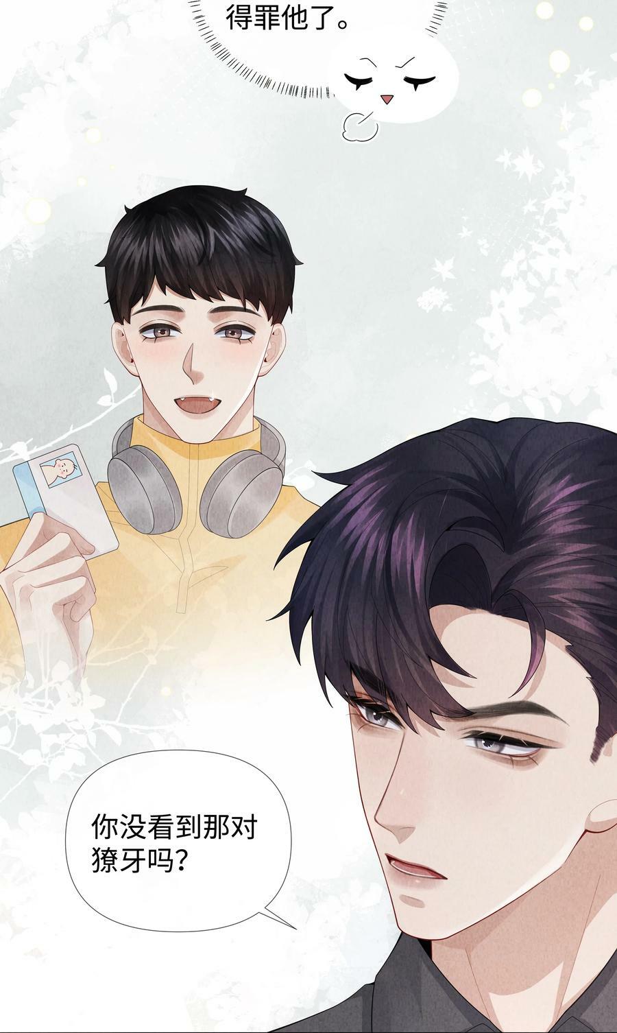 总裁的百万剧本漫画,077 不听话的小祭品2图