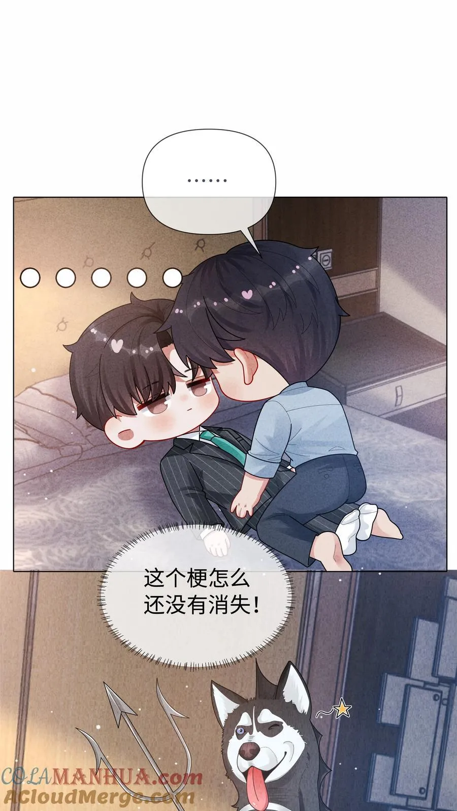 总裁的百万剧本漫画,091 你是……哈士奇？1图
