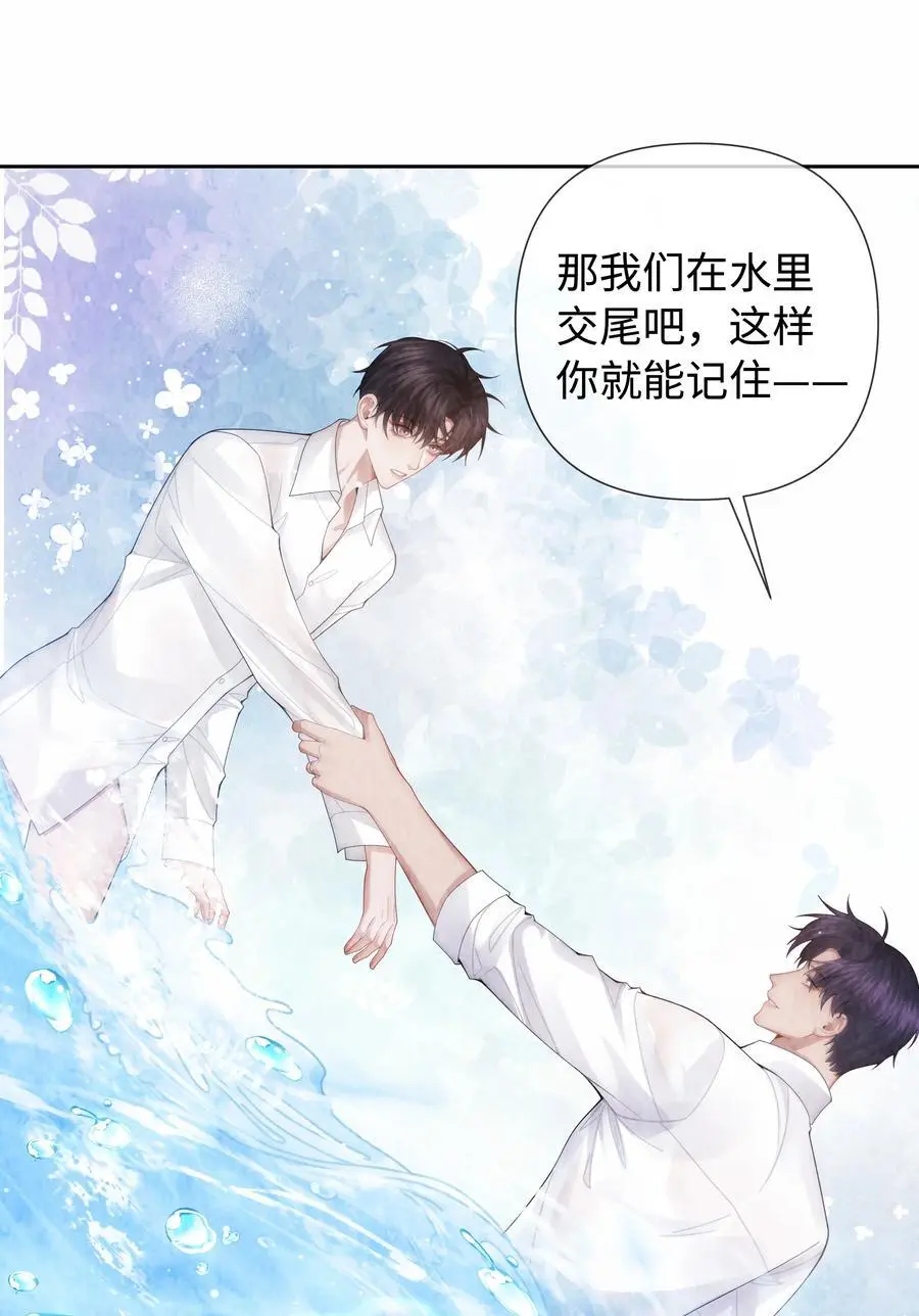 总裁的百万剧本漫画,094 研究所？！2图