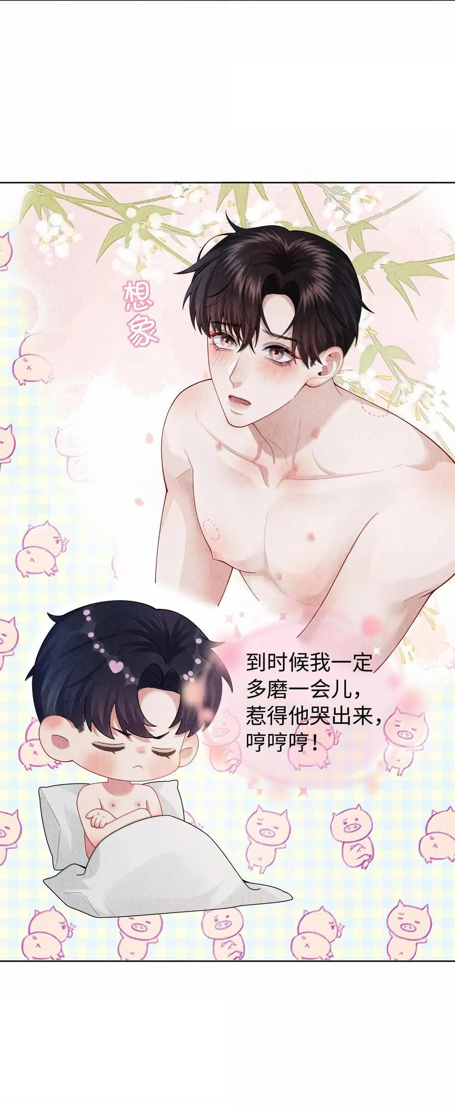 总裁的百万剧本漫画,102 日常打卡2图