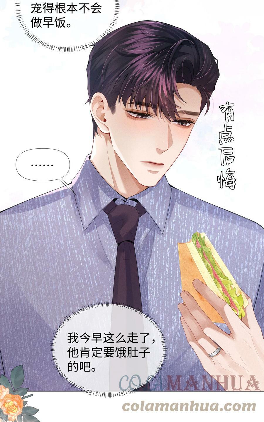 总裁的百万剧本漫画,069 一点教训！1图