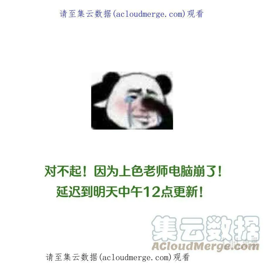 总裁的百万剧本漫画,延更 中午十二点！1图