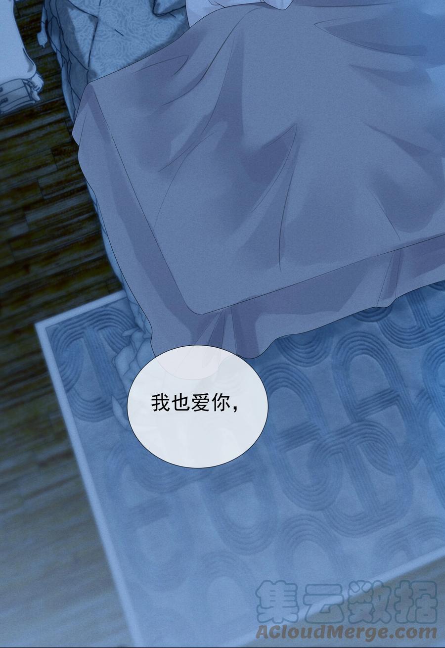 总裁的百万剧本漫画,018 从十七岁开始的爱意1图
