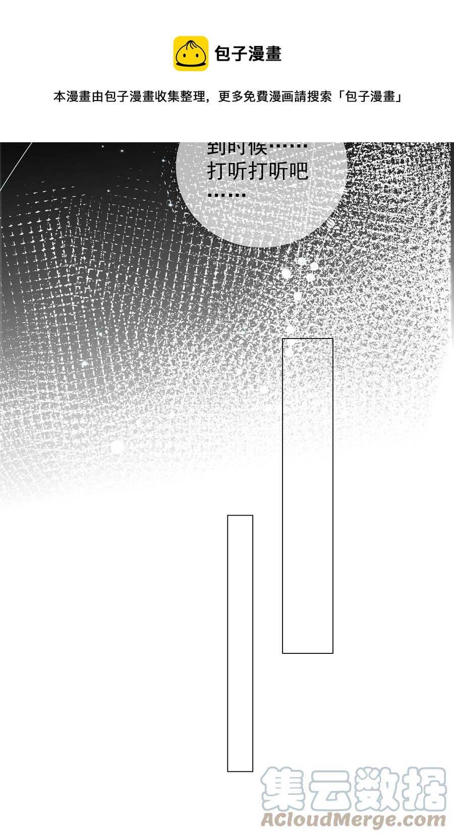 总裁的百万剧本漫画,018 从十七岁开始的爱意1图