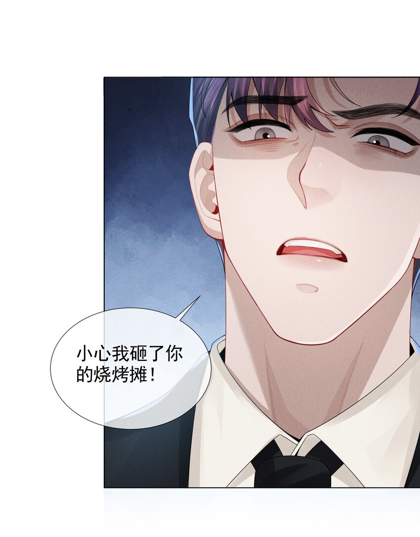总裁的百万剧本漫画,053 一水枪打死2图