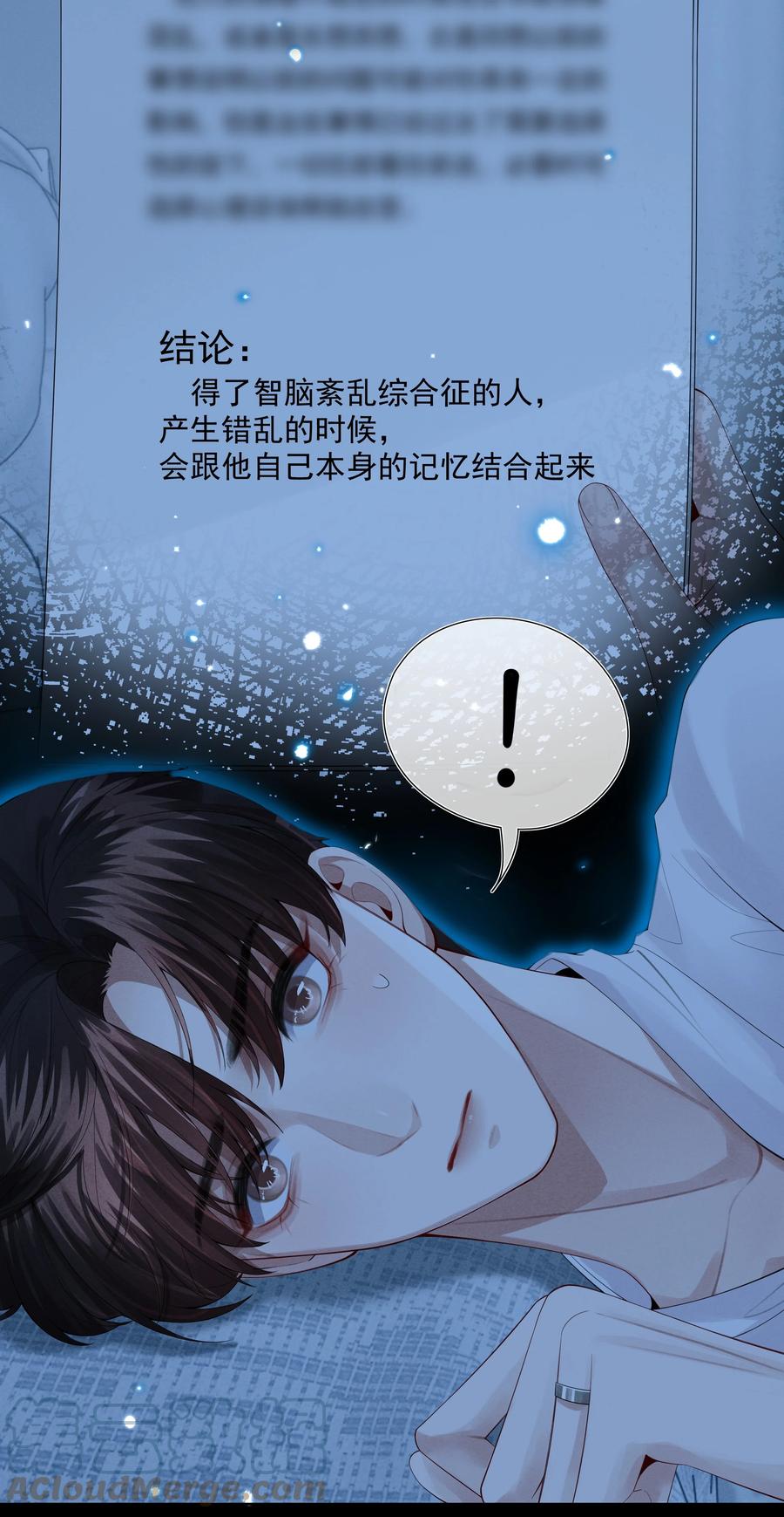 总裁的百万剧本漫画,018 从十七岁开始的爱意1图