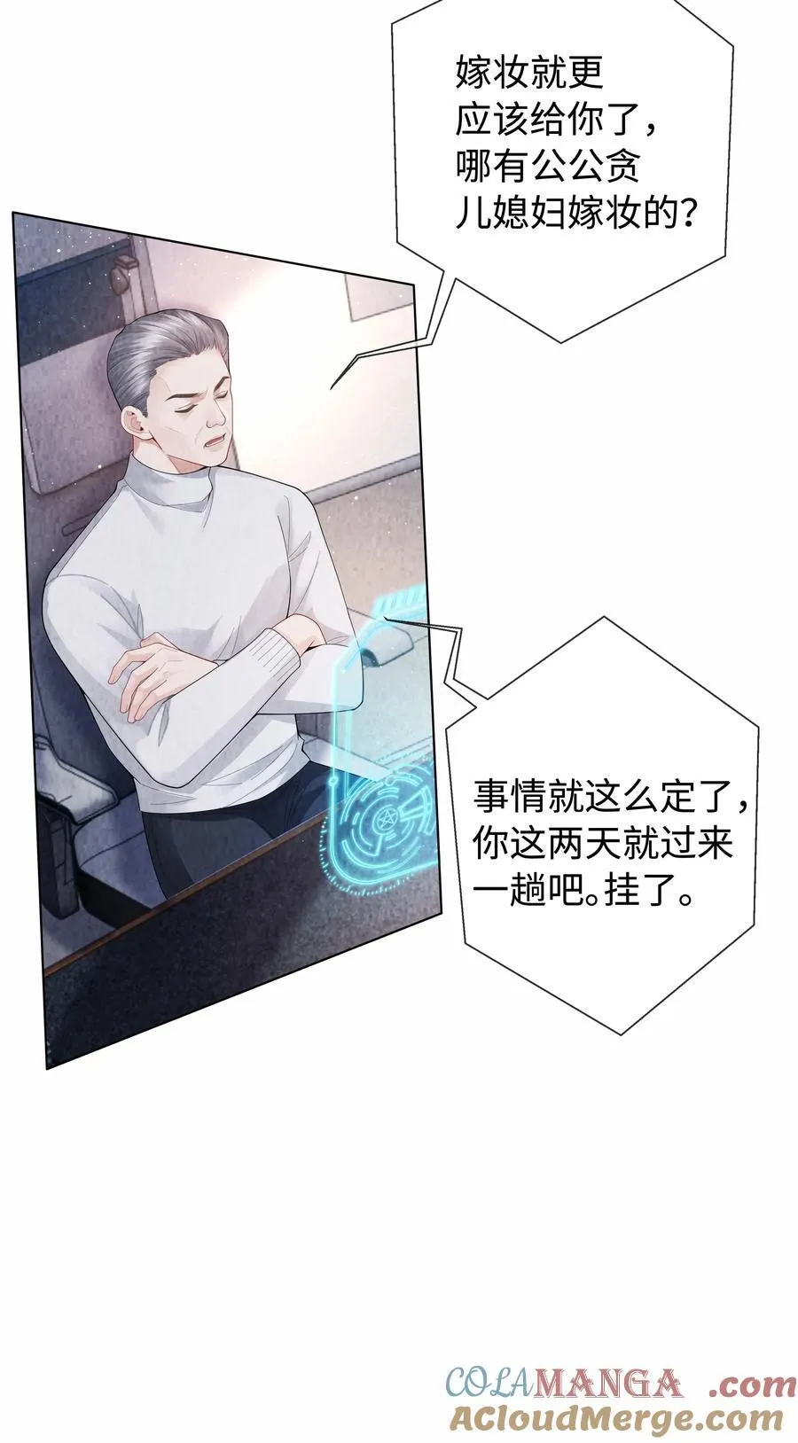 总裁的百万剧本漫画,101 我不可以爱上他1图