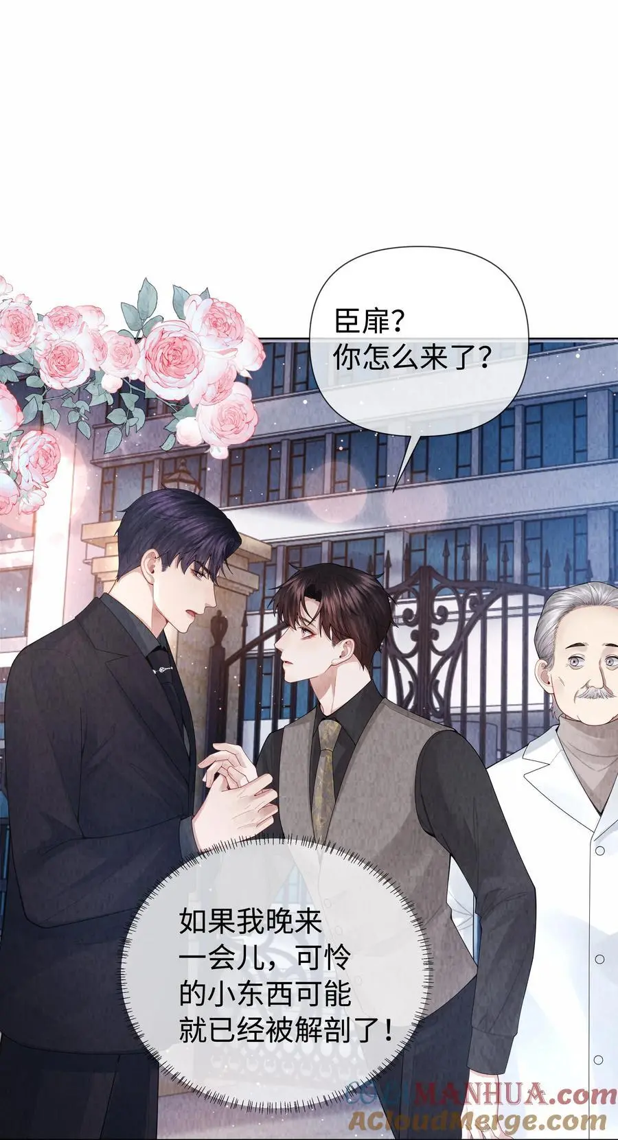 总裁的百万剧本漫画,095 产卵？！1图