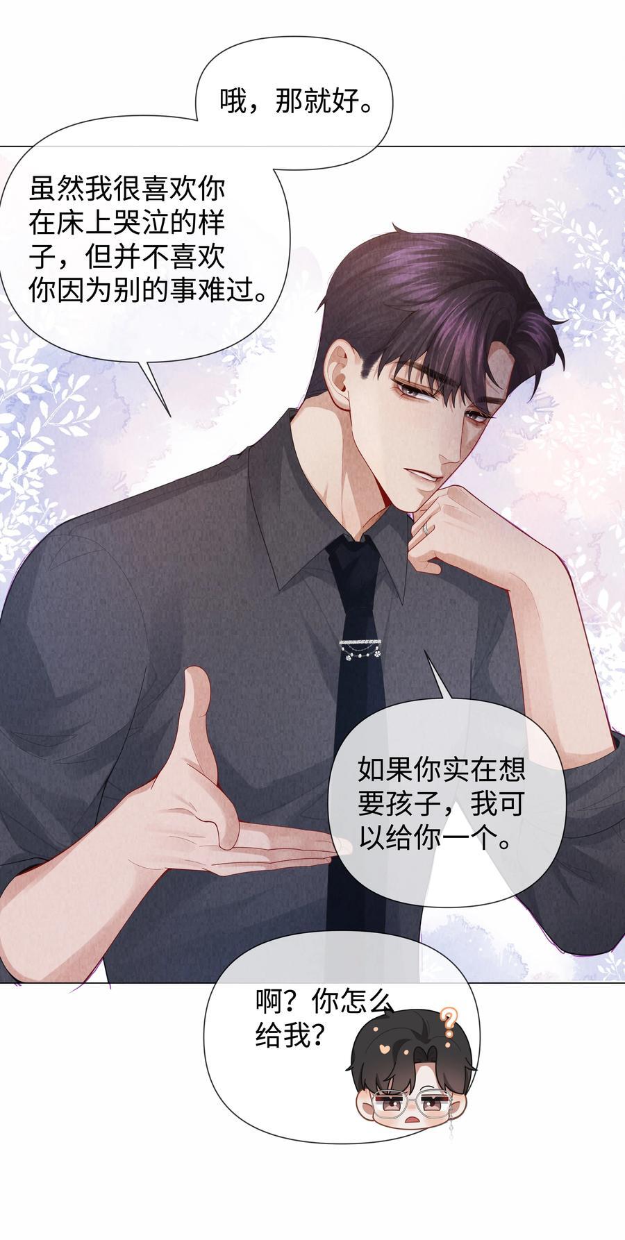 总裁的百万剧本漫画,085 原来你是不满足啊！2图