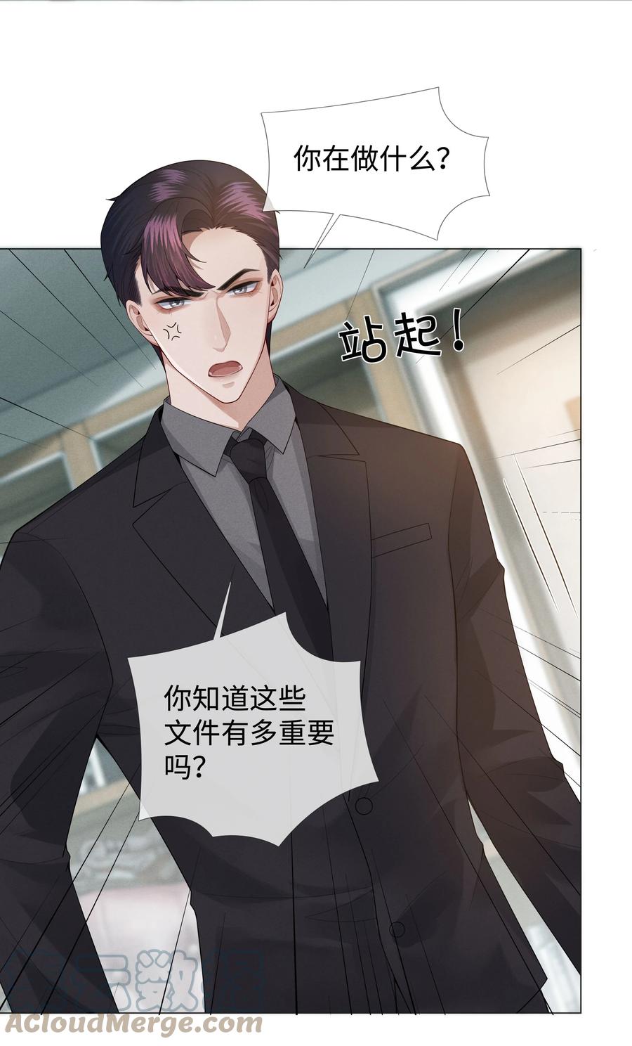 总裁的百万剧本漫画,023 他爱吃的“椒盐排骨”1图