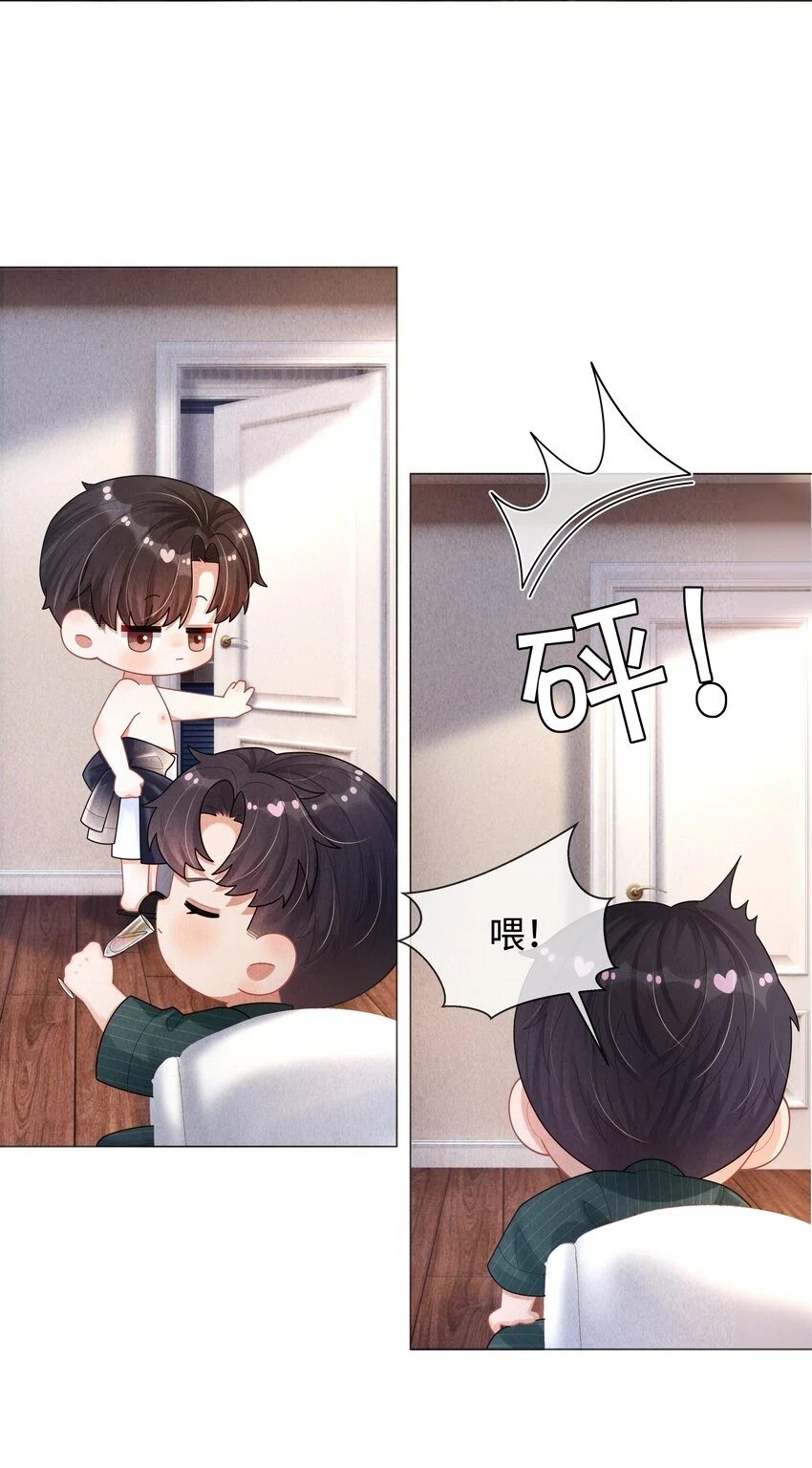 总裁的百万剧本漫画,068 遂，干2图