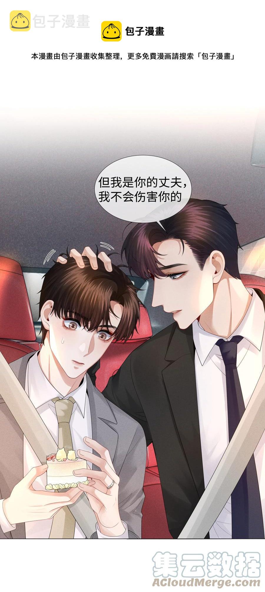 总裁的百万剧本漫画,030 盗版文包害死人1图