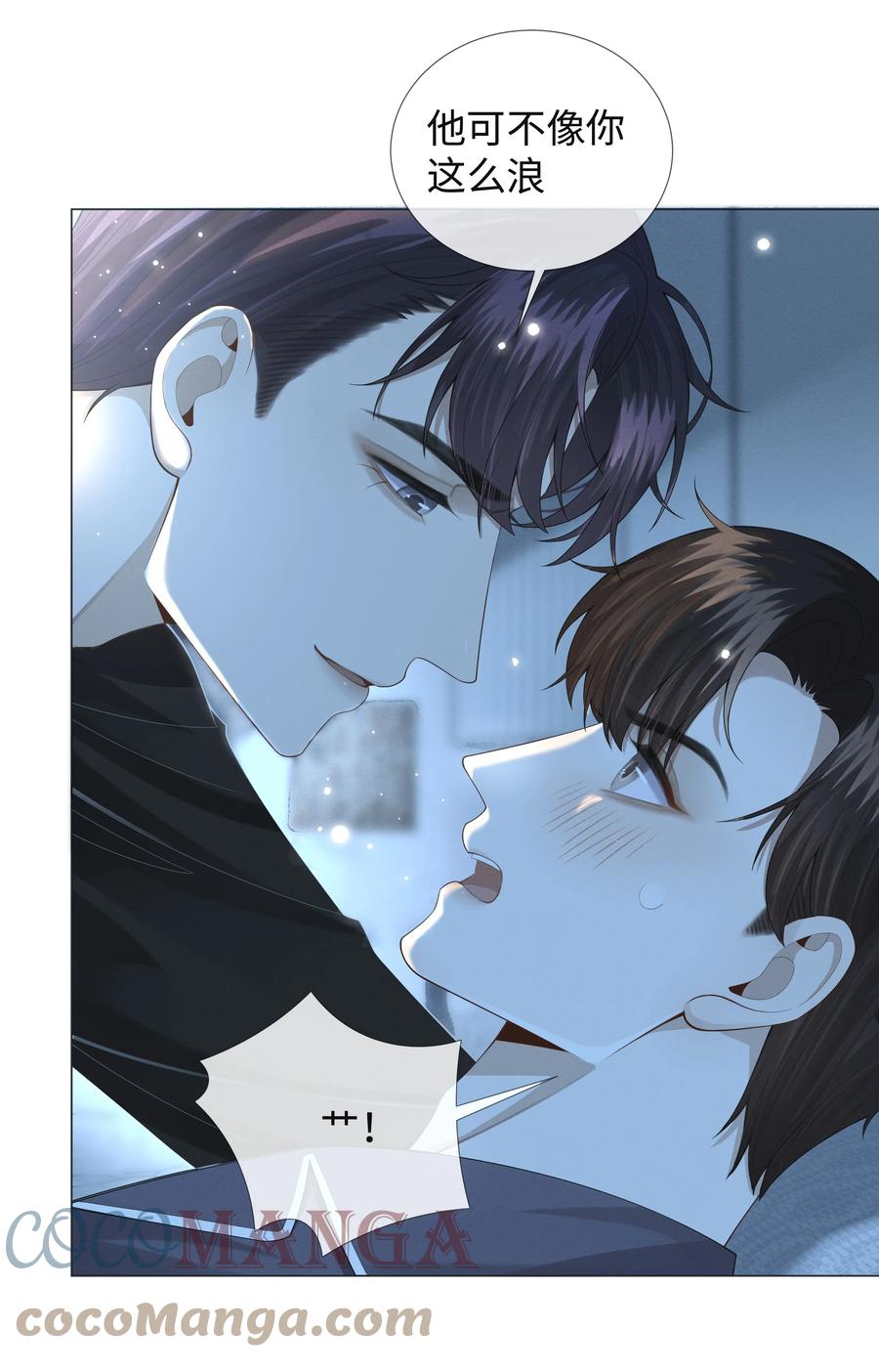 总裁的百万剧本漫画,025 叫我“学长”1图