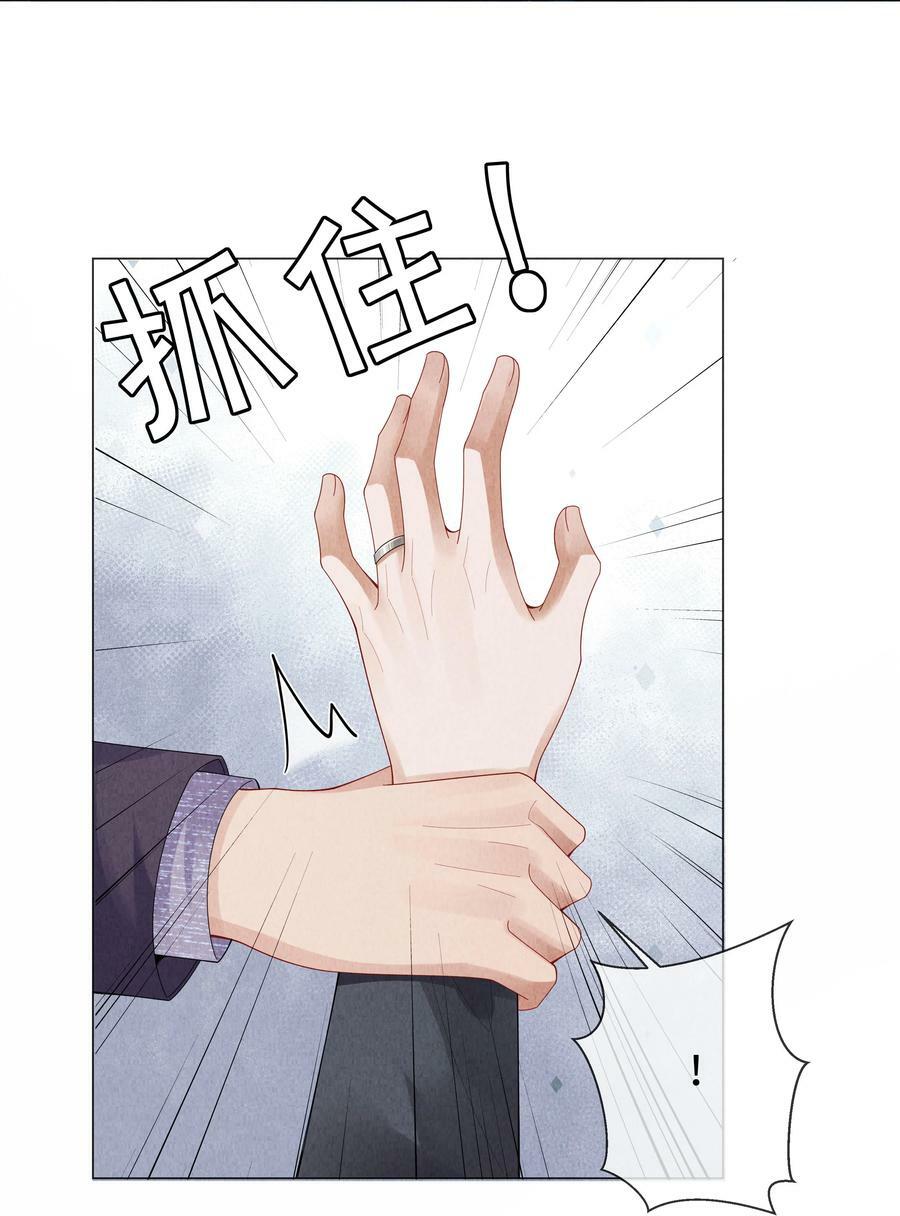 总裁的百万剧本漫画,069 一点教训！2图