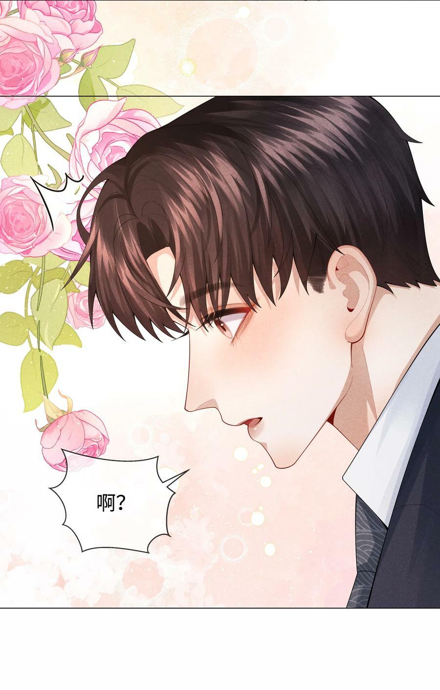 总裁的百万剧本漫画,078 不准在办公室！2图