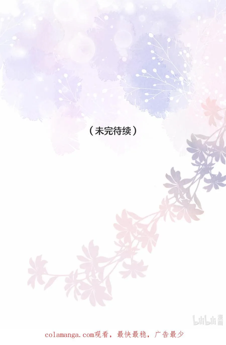 总裁的百万剧本漫画,100 【百话达成】我包养他？！2图