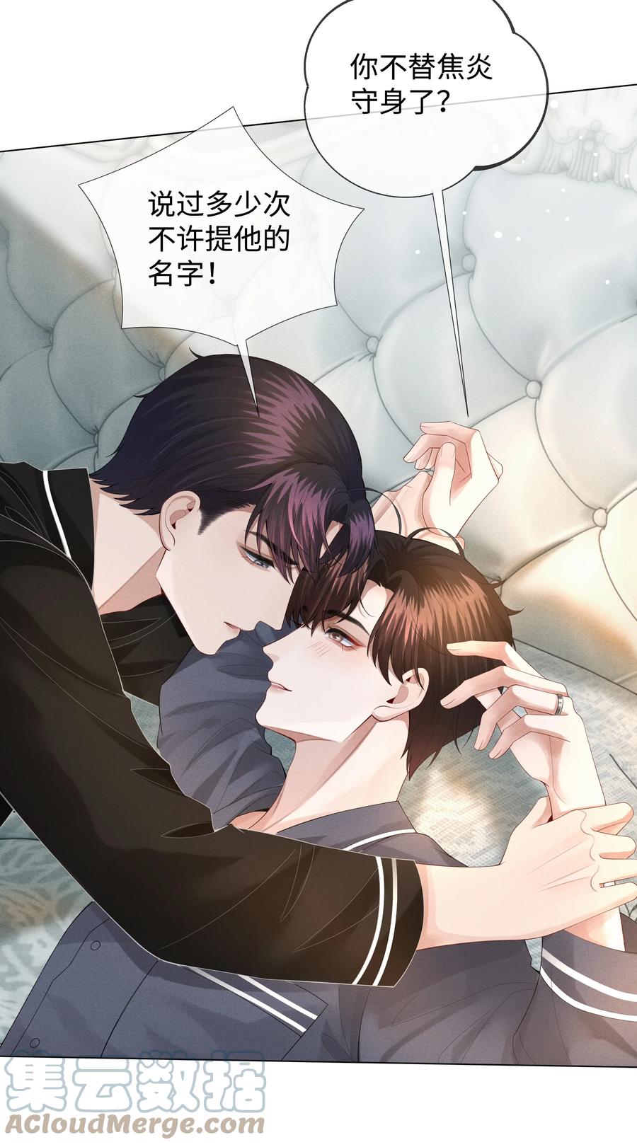 总裁的百万剧本漫画,021 可乐的作用1图