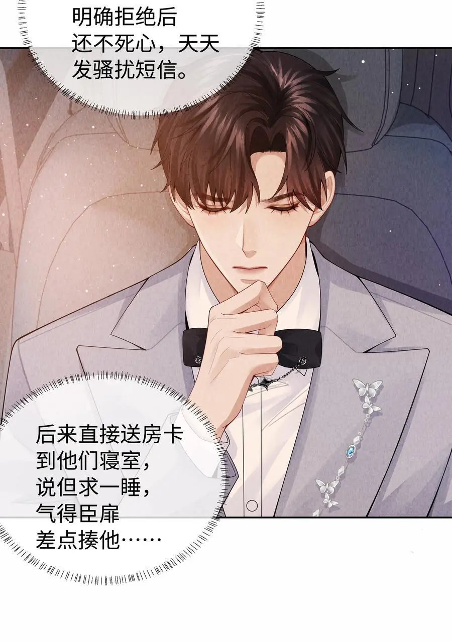 总裁的百万剧本漫画,093 被爱才不会变泡沫2图