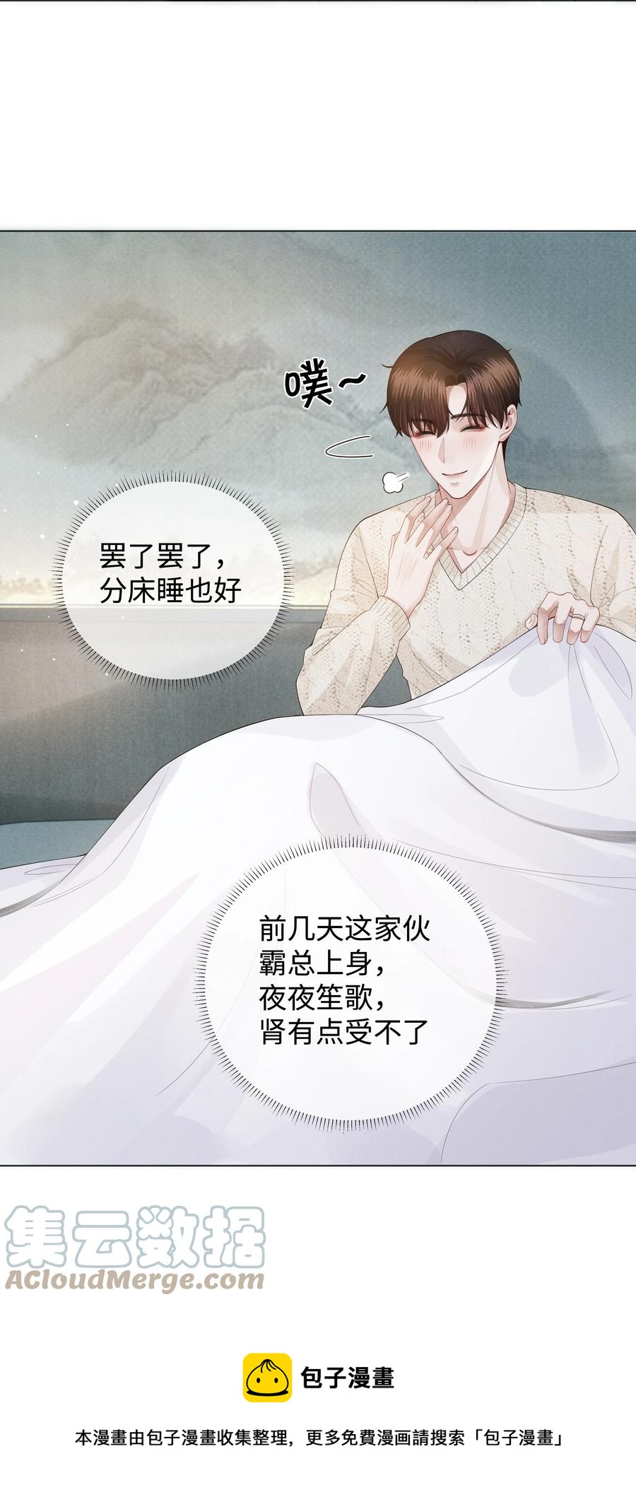 总裁的百万剧本漫画,020 不能对不起炎炎1图