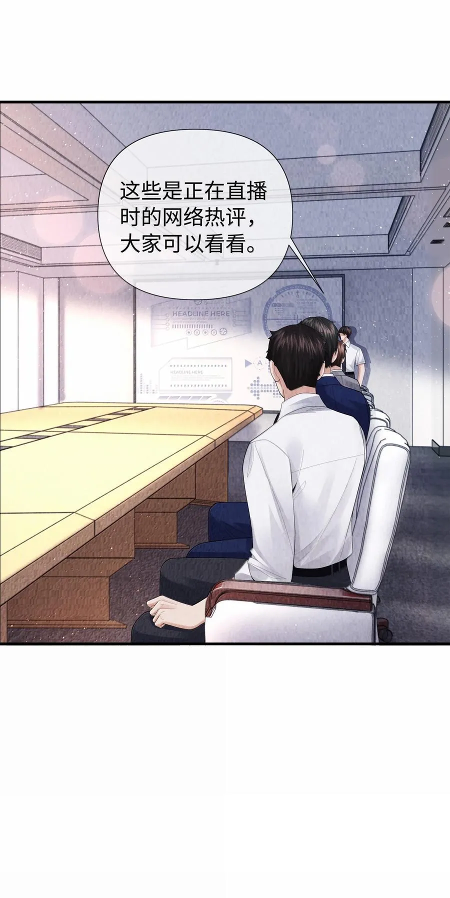 总裁的百万剧本漫画,105 他根本不在意我！2图