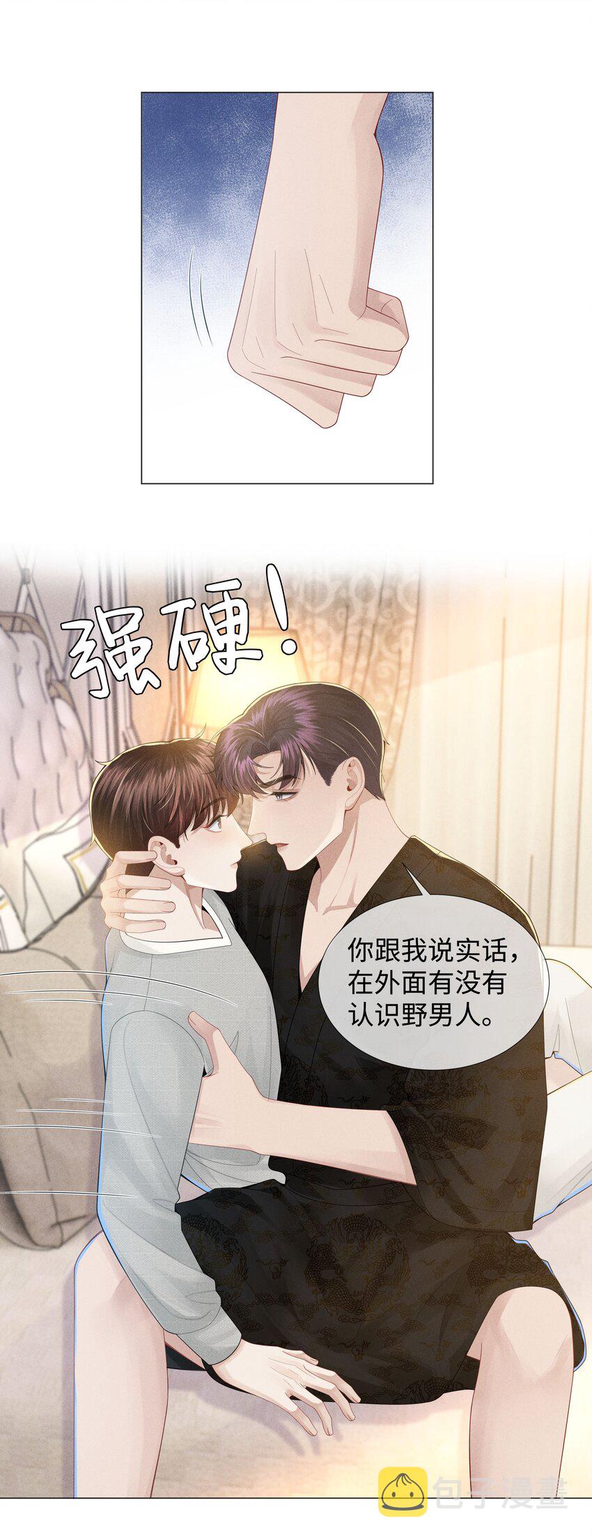 总裁的百万剧本漫画,048 王叔叔是谁！2图