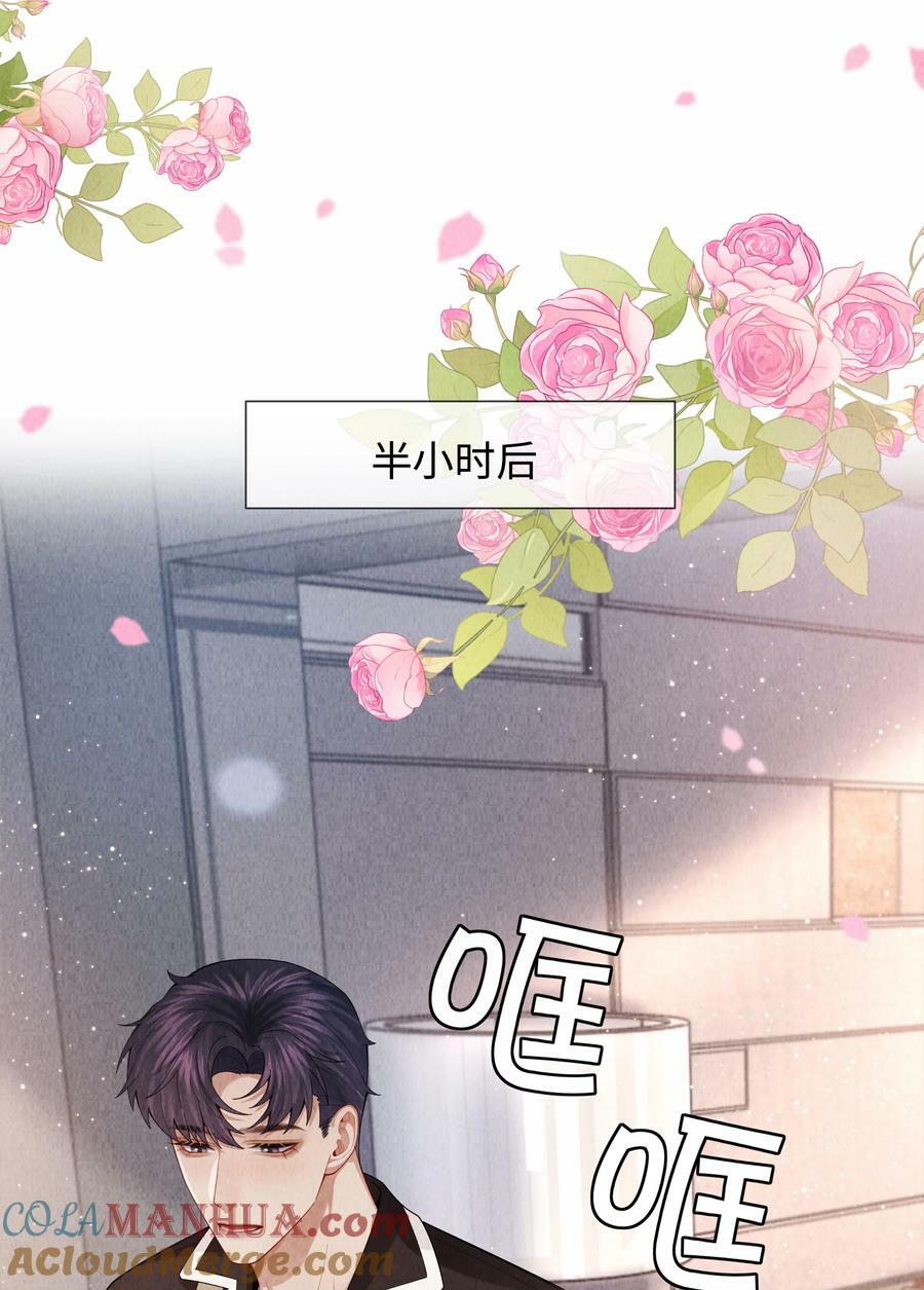 总裁的百万剧本漫画,081 大型屠狗现场1图