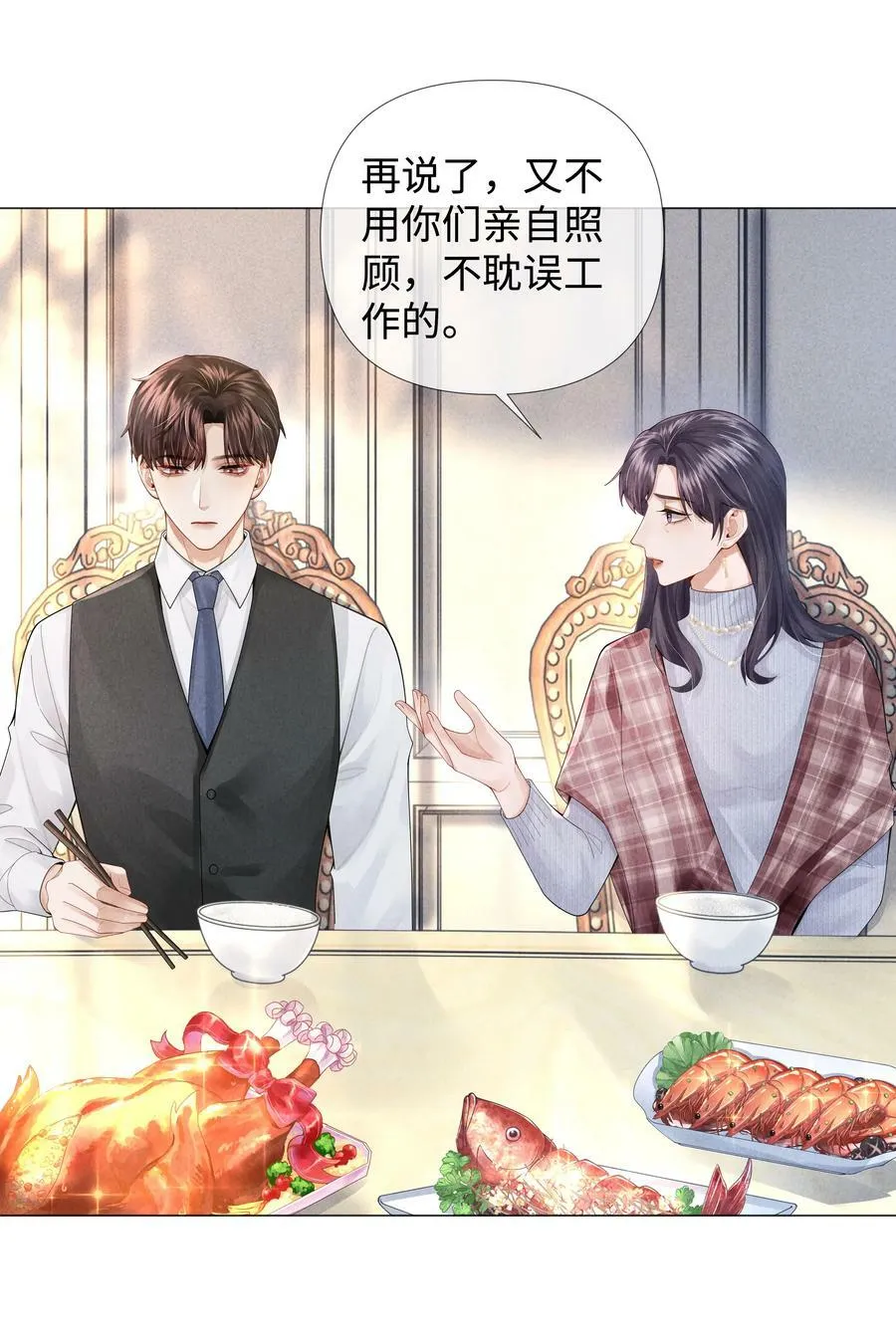 总裁的百万剧本漫画,064 这么宠我的人1图