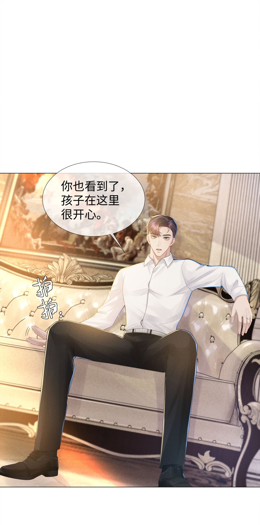 总裁的百万剧本漫画,047 黑道太子爷1图