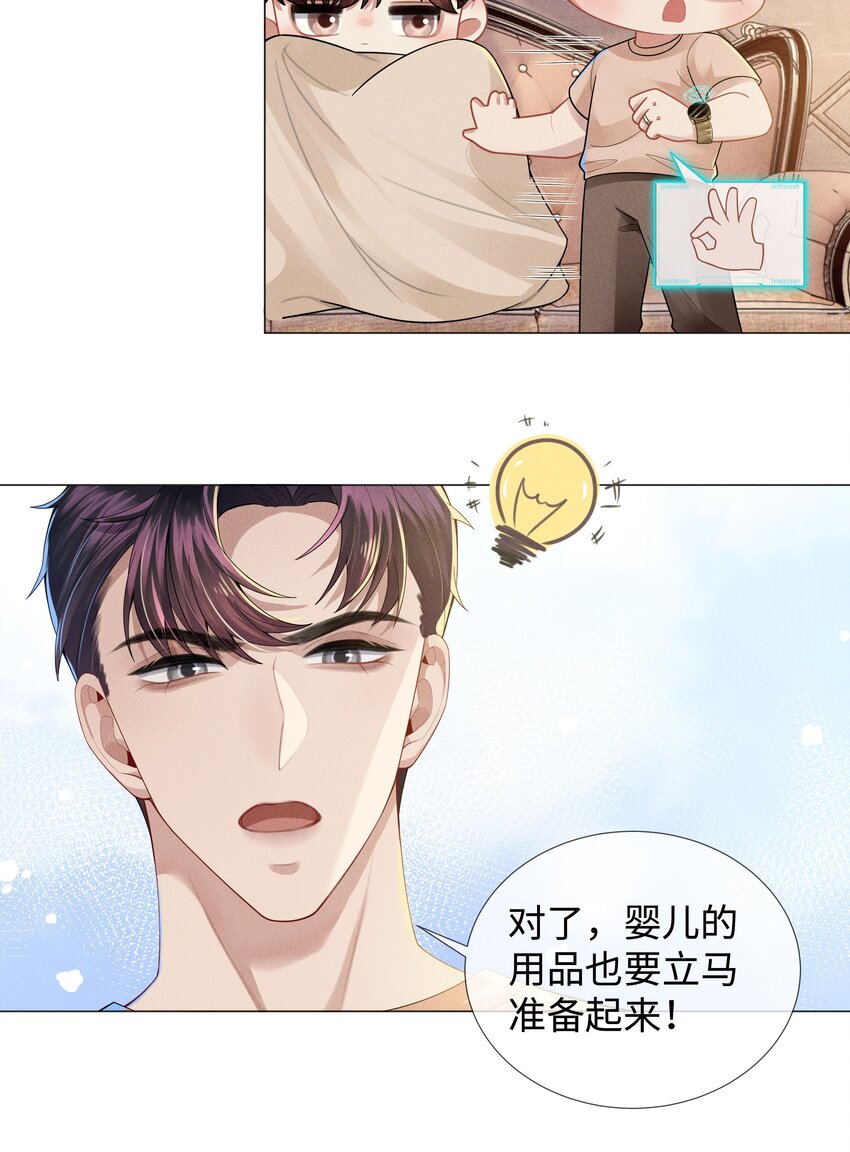 总裁的百万剧本漫画,042 贪婪的老头2图