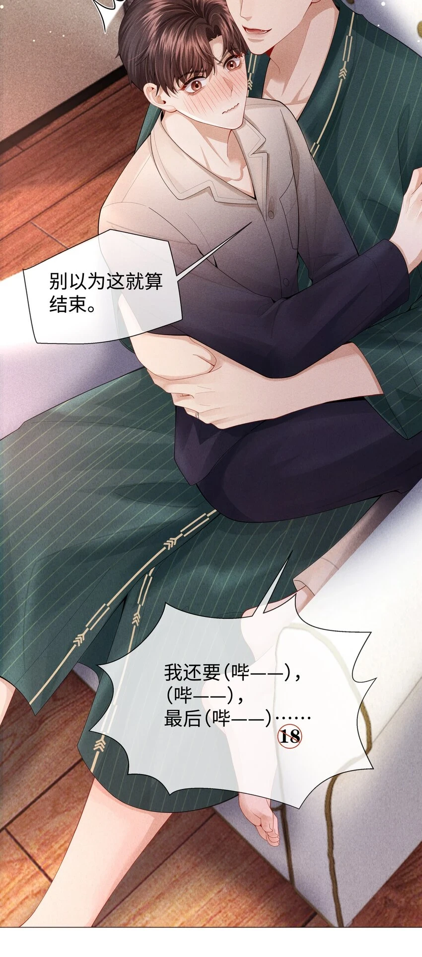 总裁的百万剧本漫画,068 遂，干1图