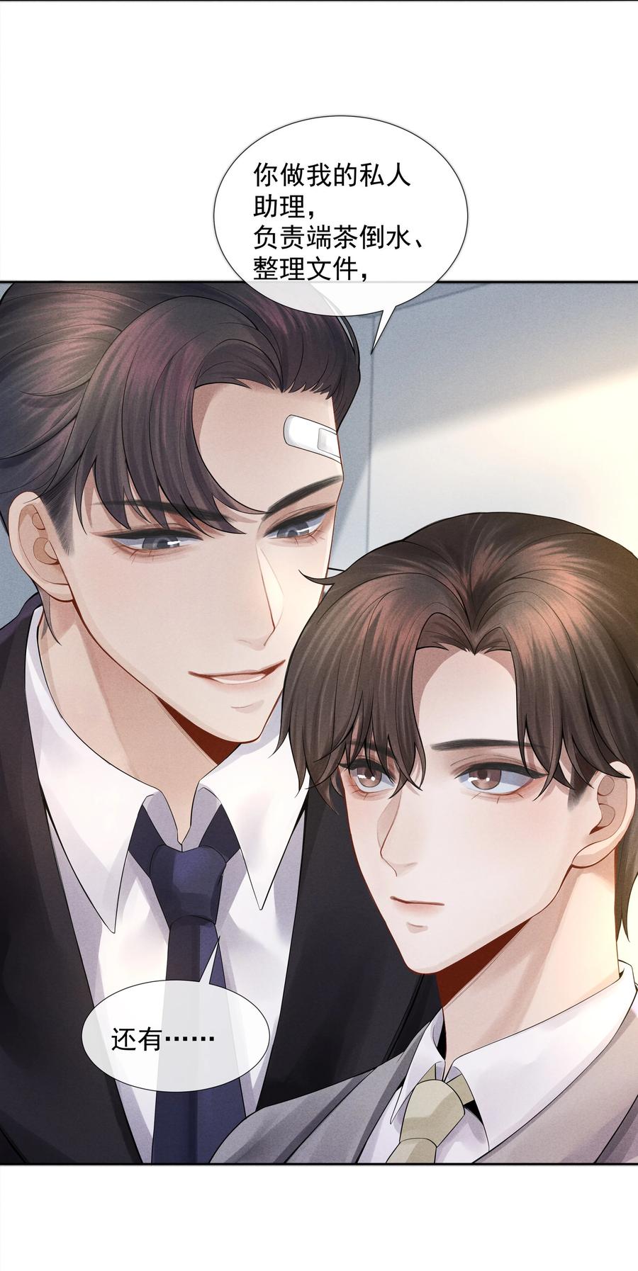 总裁的百万剧本漫画,04 纾解总裁的…欲望2图