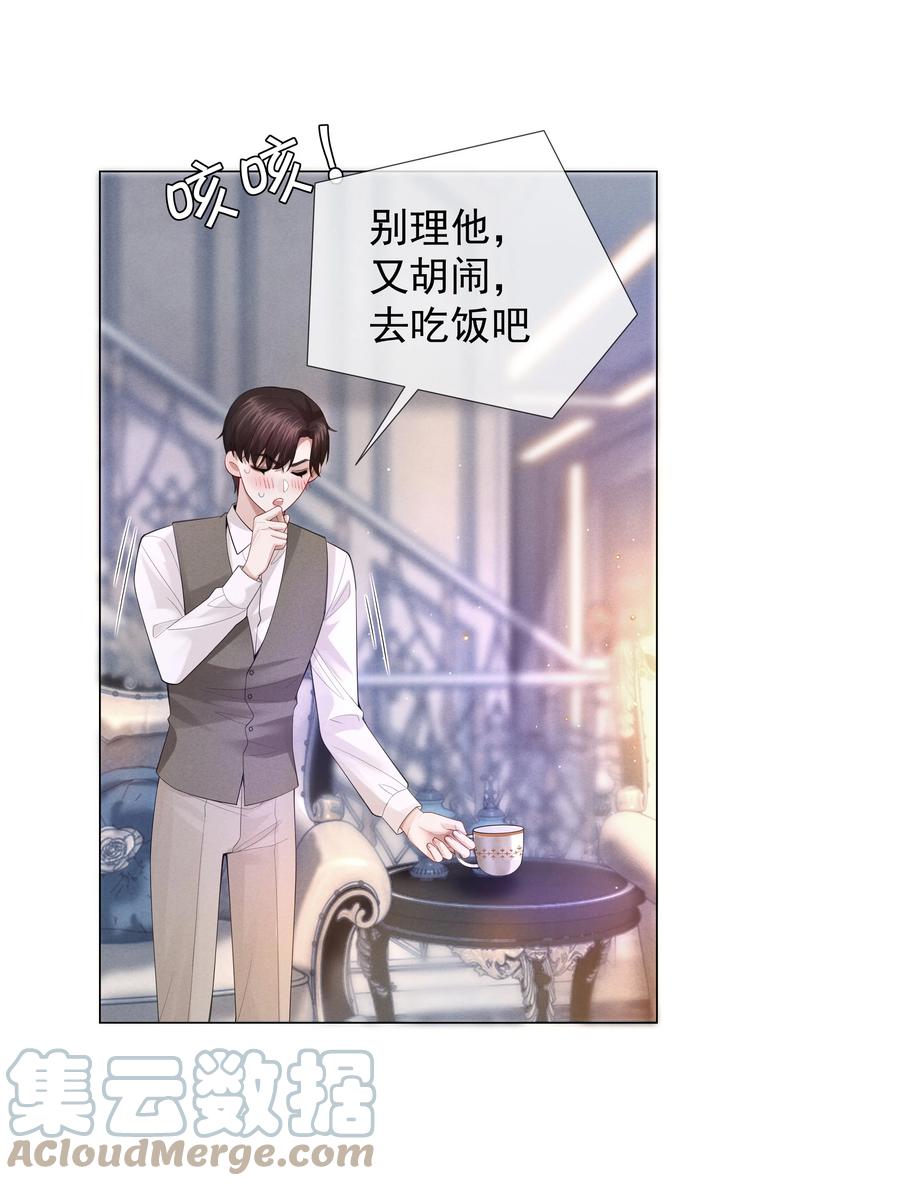 总裁的百万剧本漫画,017 你还在想那个穷小子！1图