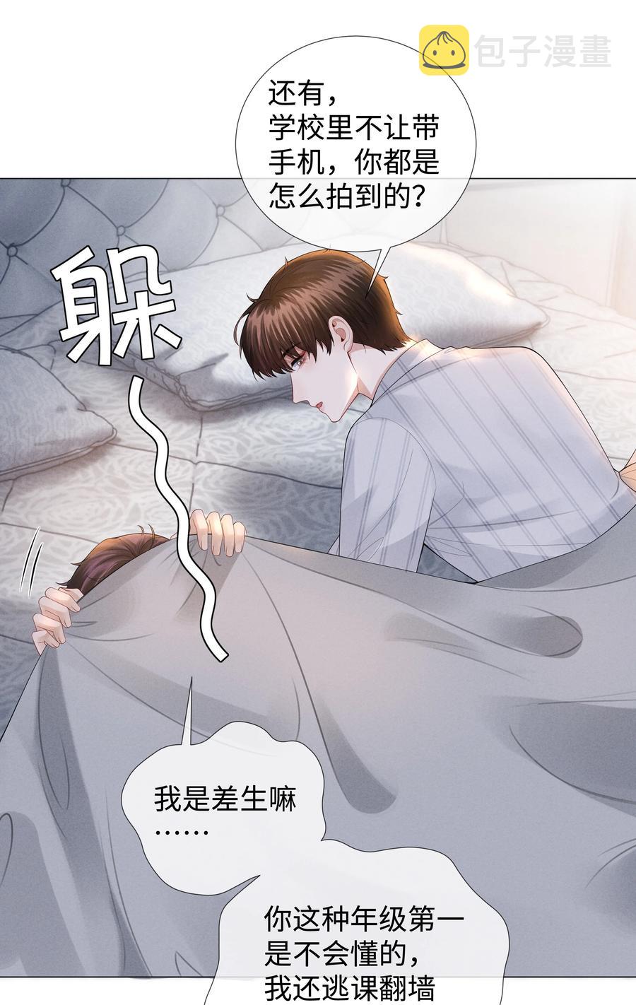 总裁的百万剧本漫画,028 穷小子张臣扉2图