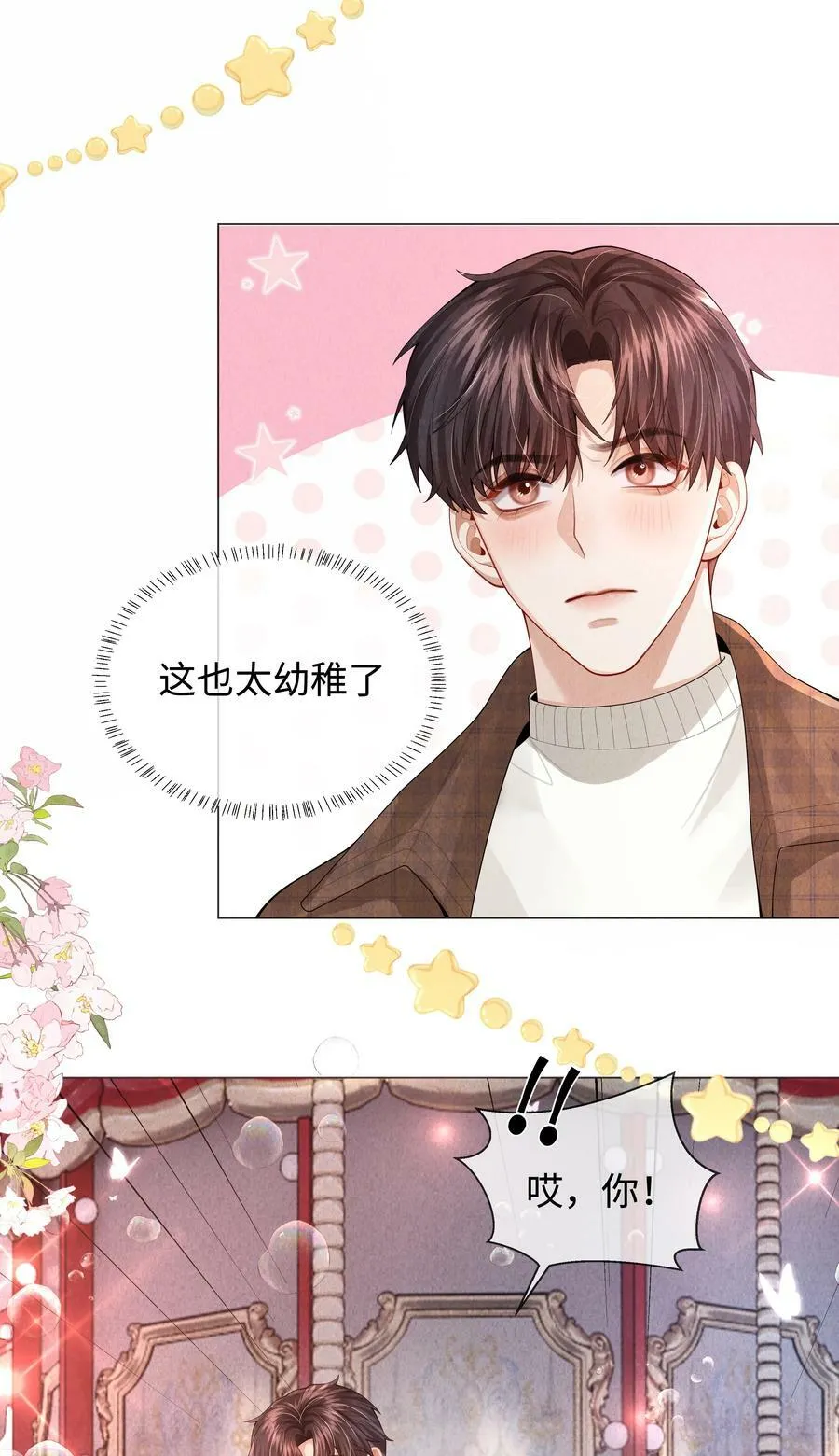 总裁的百万剧本漫画,067 两位总裁都说好！2图