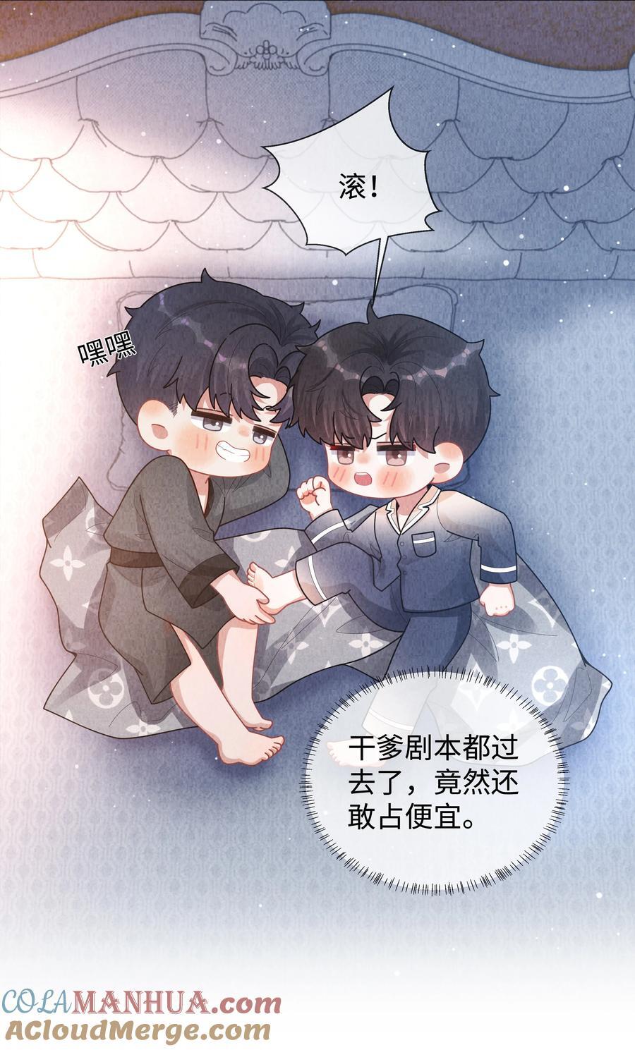 总裁的百万剧本漫画,083 我是你蝶1图