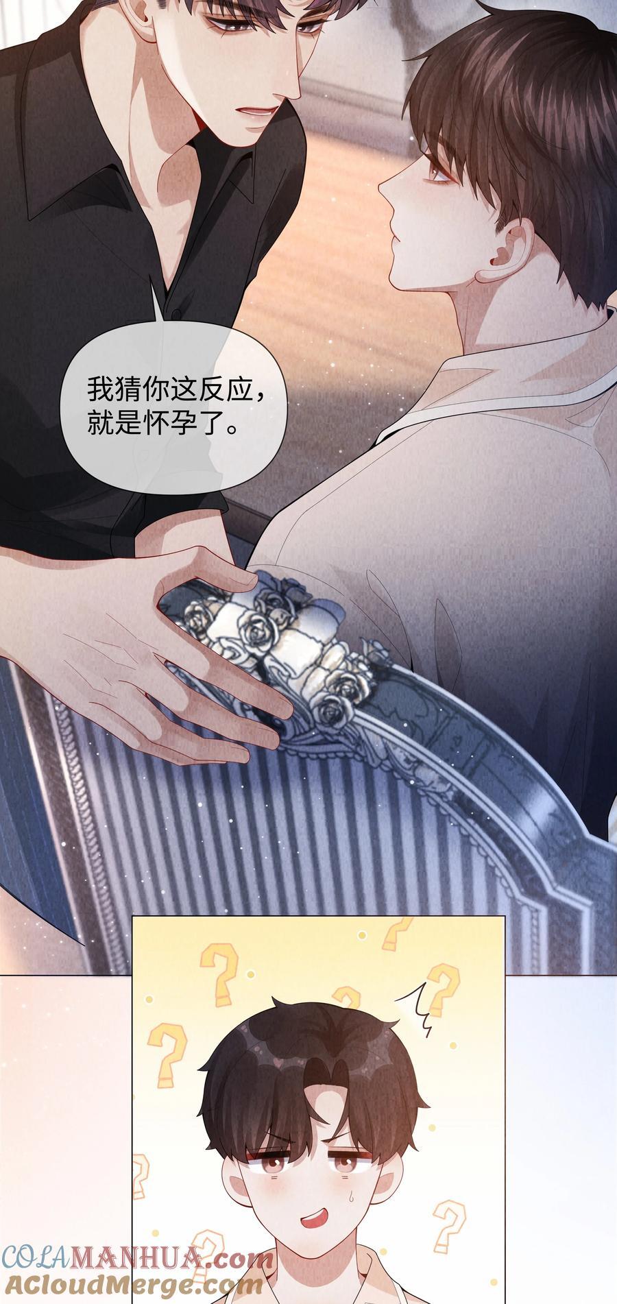 总裁的百万剧本漫画,084 我猜，你怀孕了！2图
