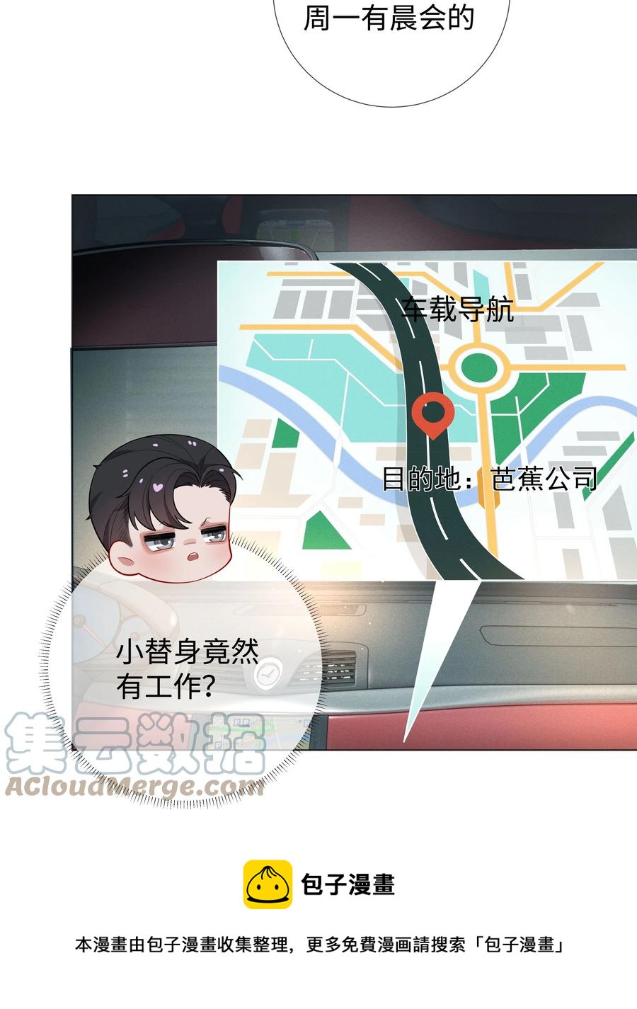 总裁的百万剧本漫画,022 忘了那个穷小子吧1图