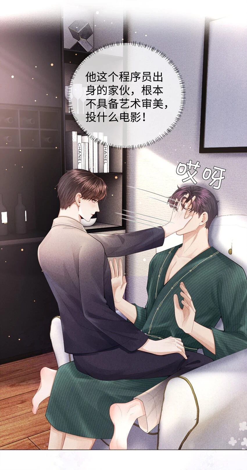 总裁的百万剧本漫画,068 遂，干2图